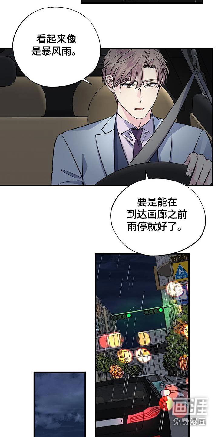 第82章：误会