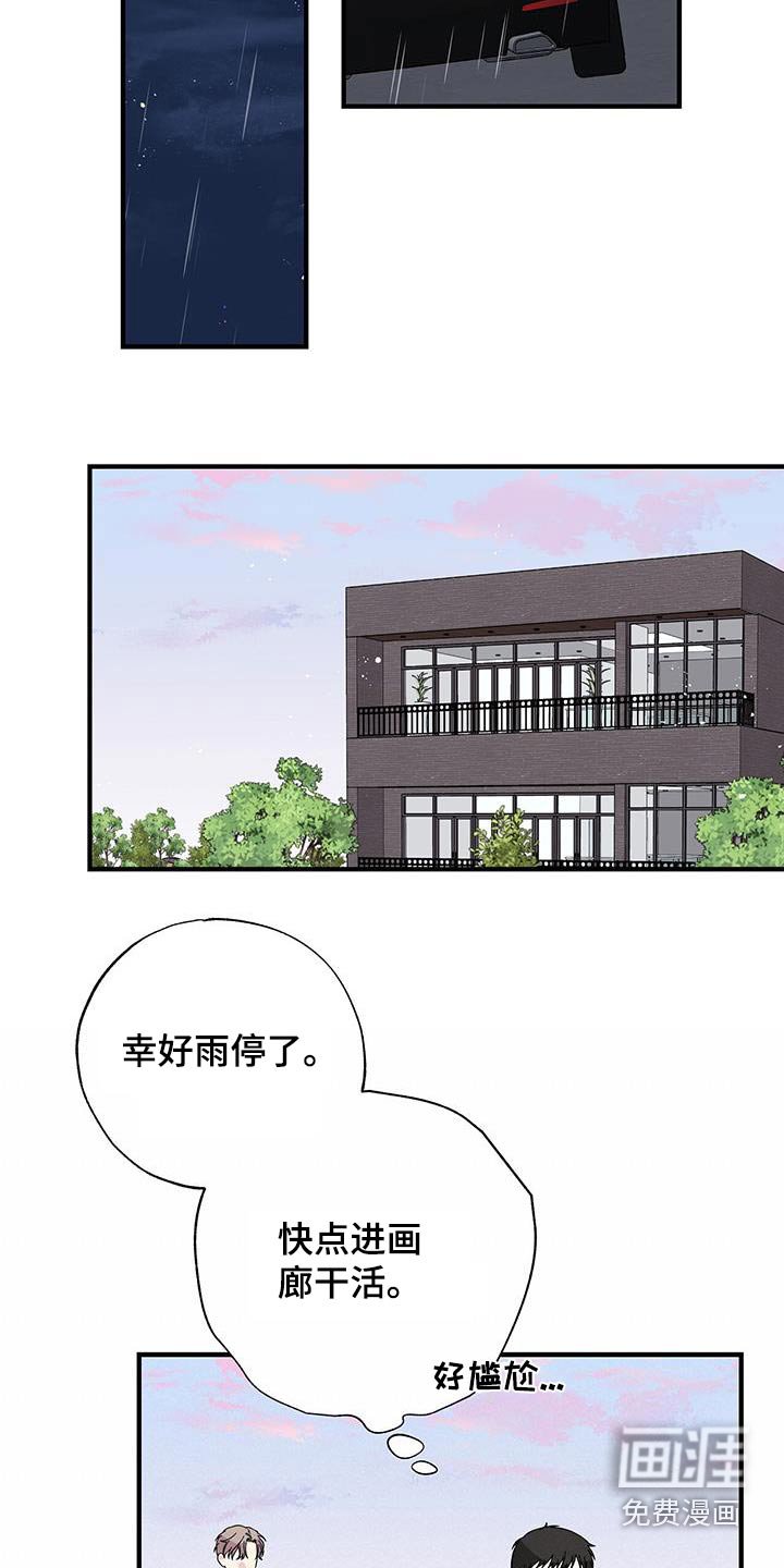 第82章：误会