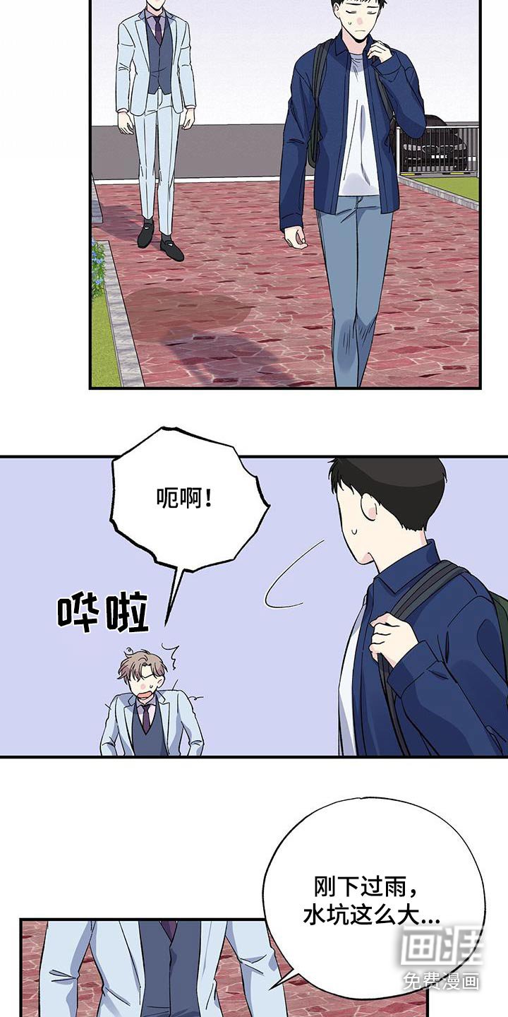 第82章：误会