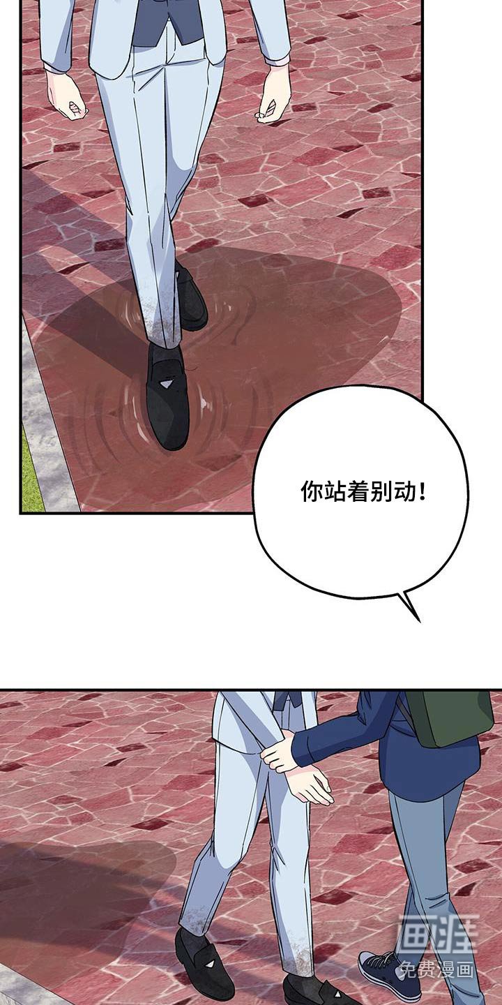 第82章：误会