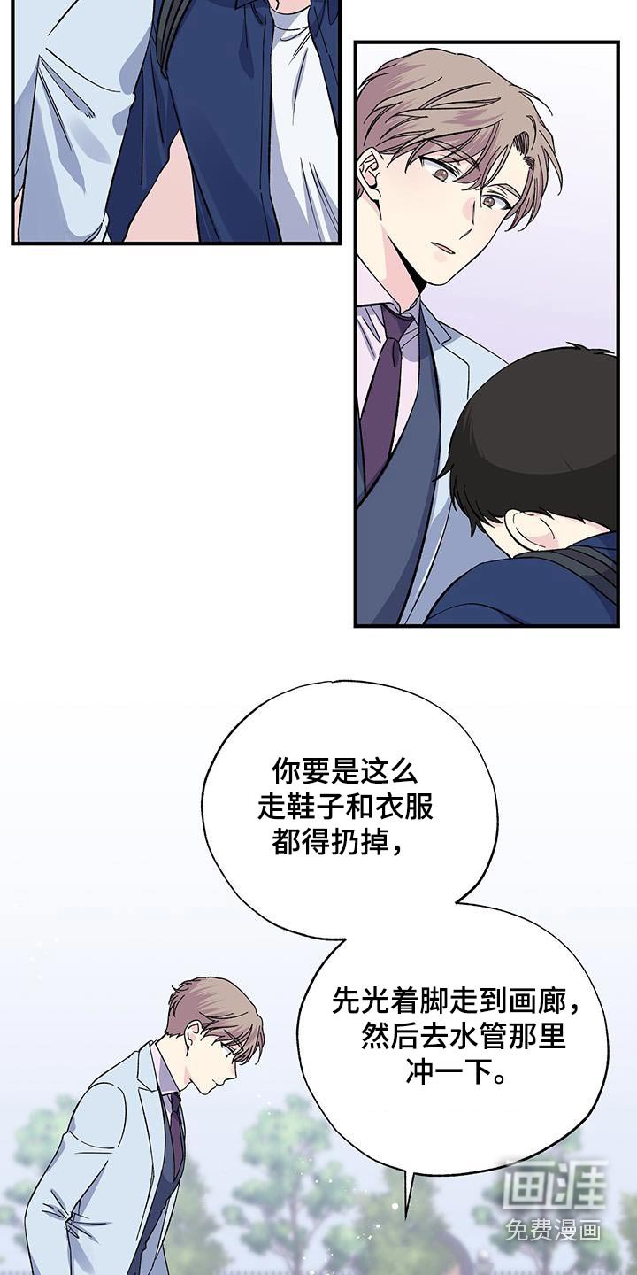 第82章：误会