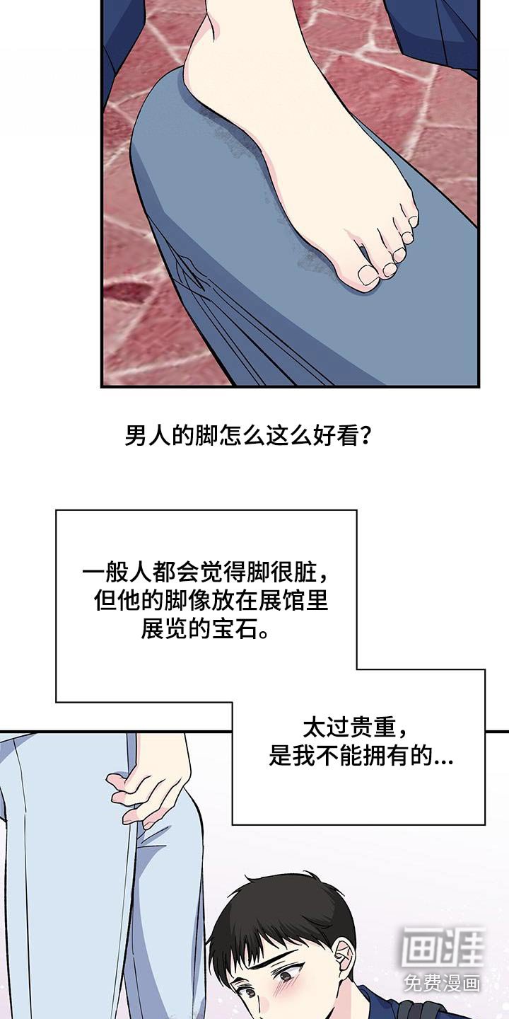 第82章：误会