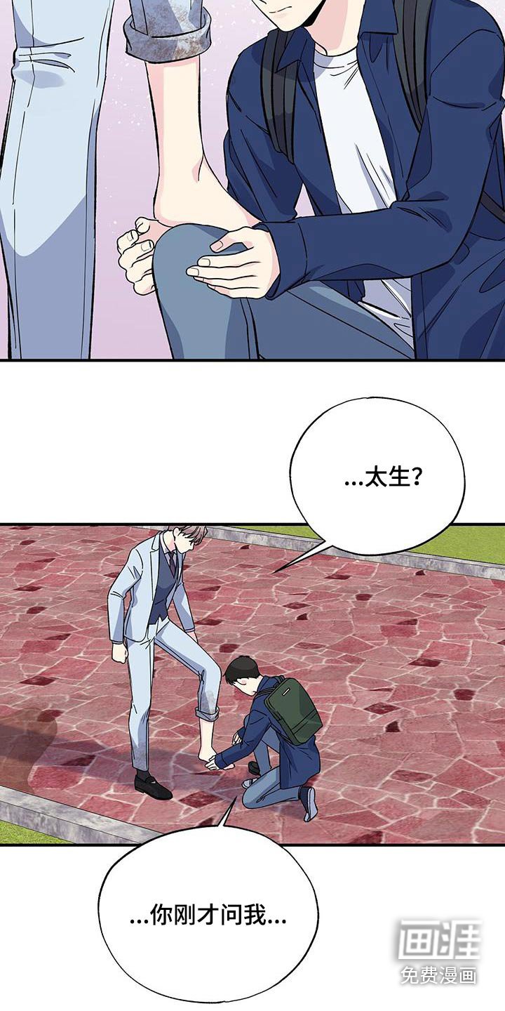 第82章：误会