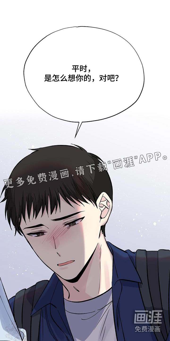 第82章：误会