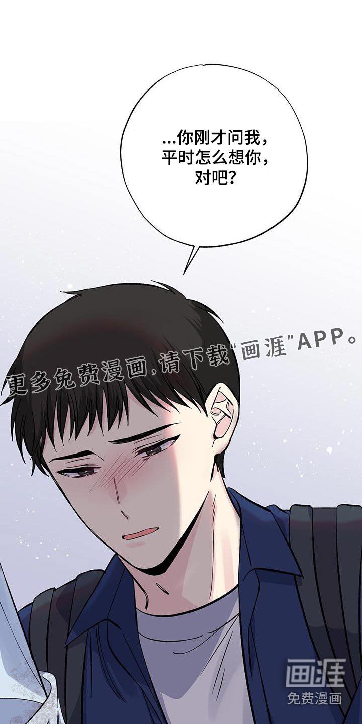 第83章：真是奇怪 