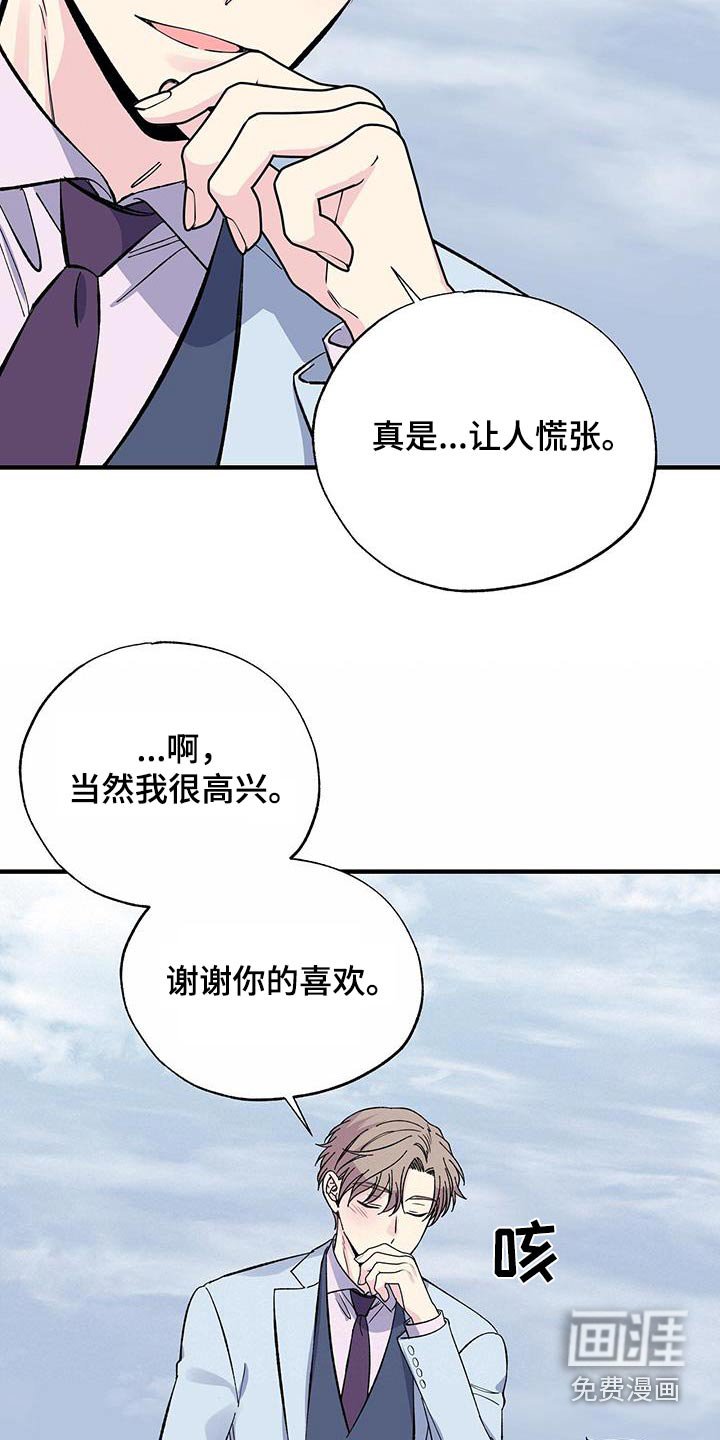 第83章：真是奇怪 