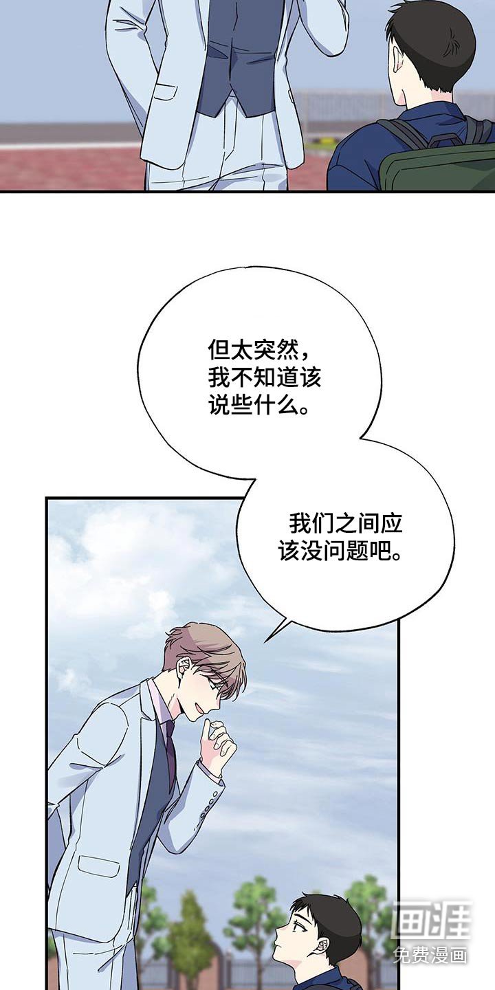 第83章：真是奇怪 