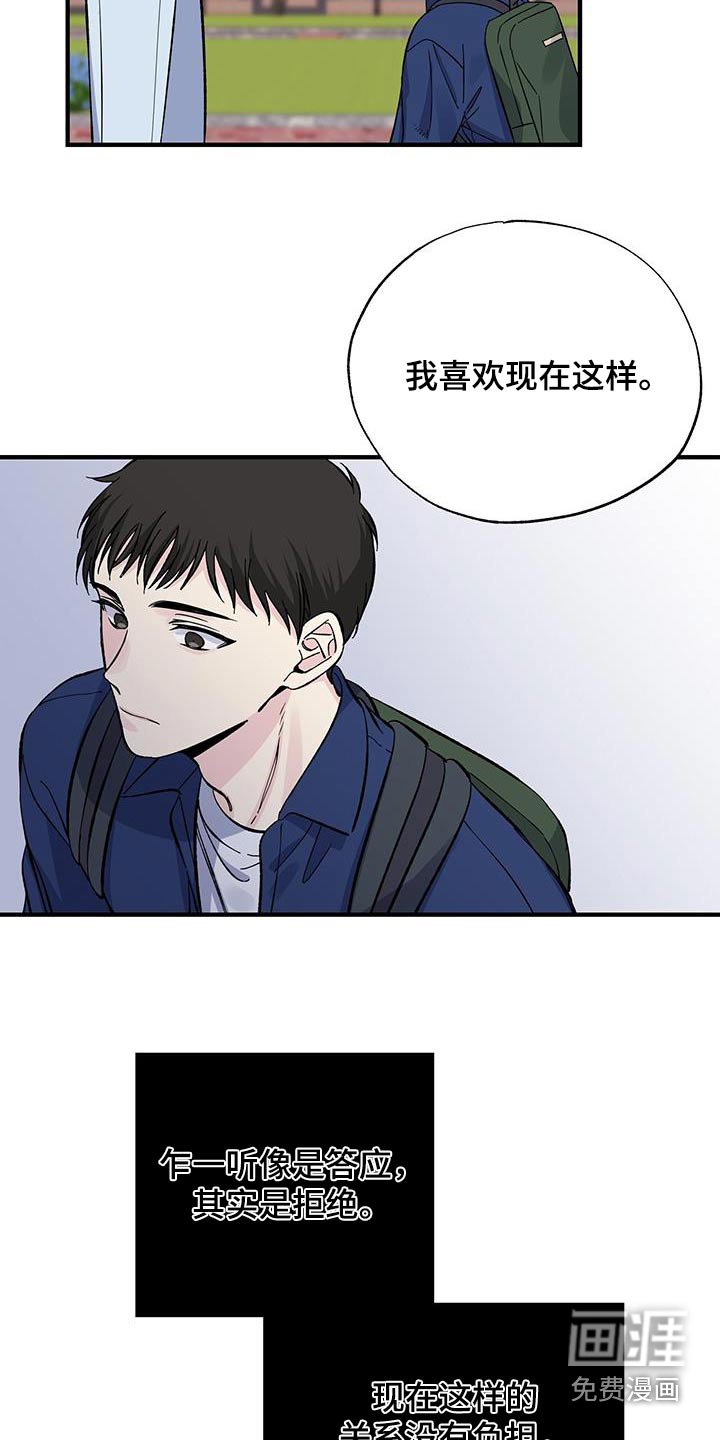 第83章：真是奇怪 