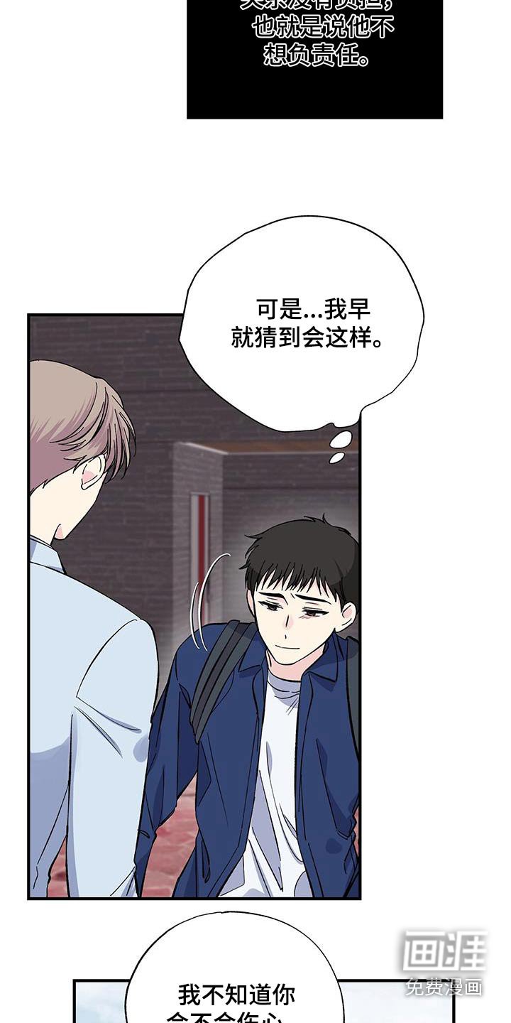 第83章：真是奇怪 