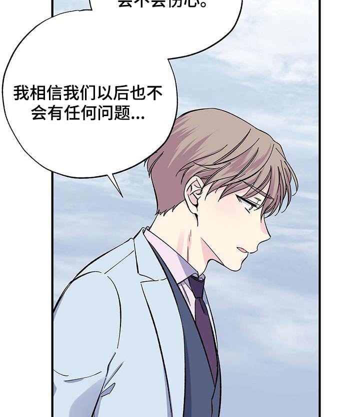 第83章：真是奇怪 