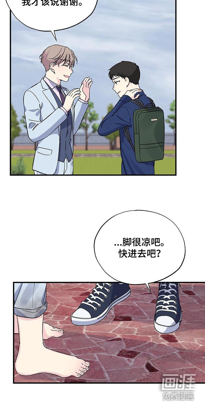 第83章：真是奇怪 
