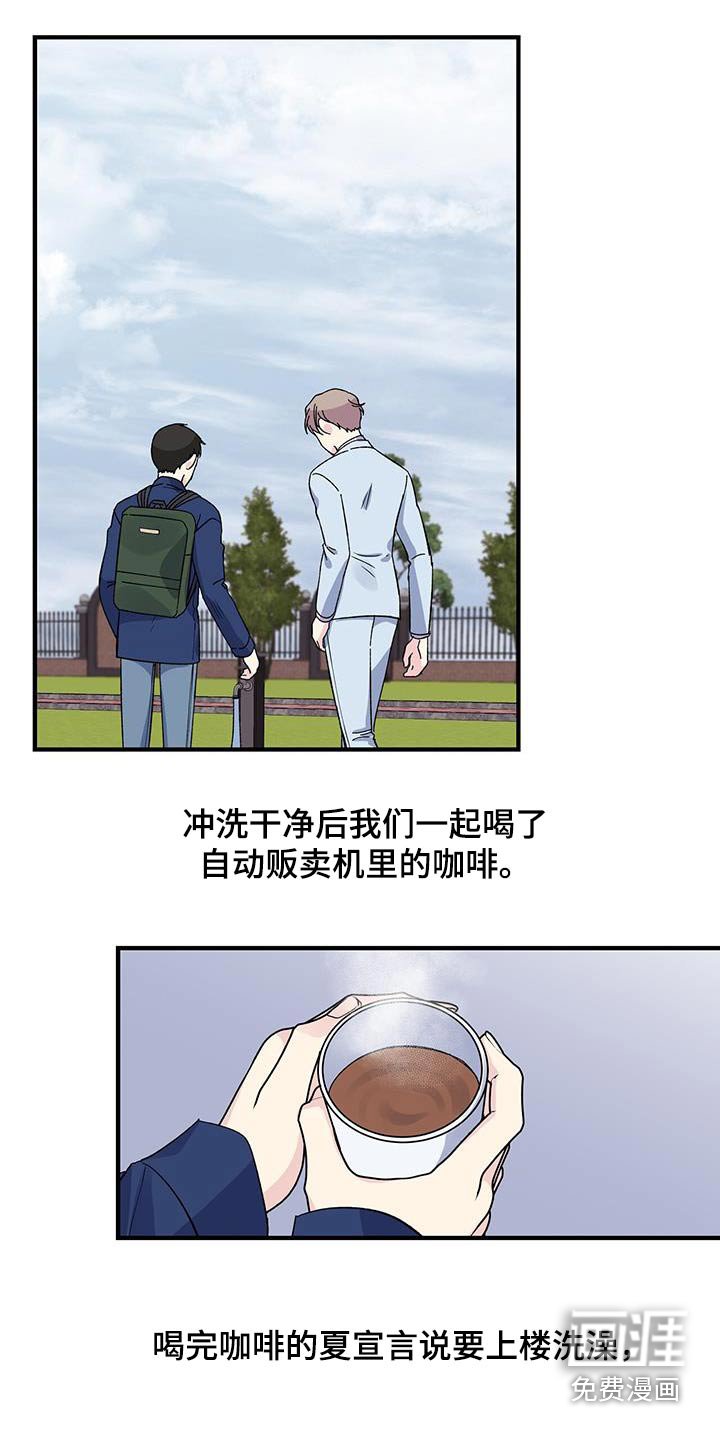 第83章：真是奇怪 