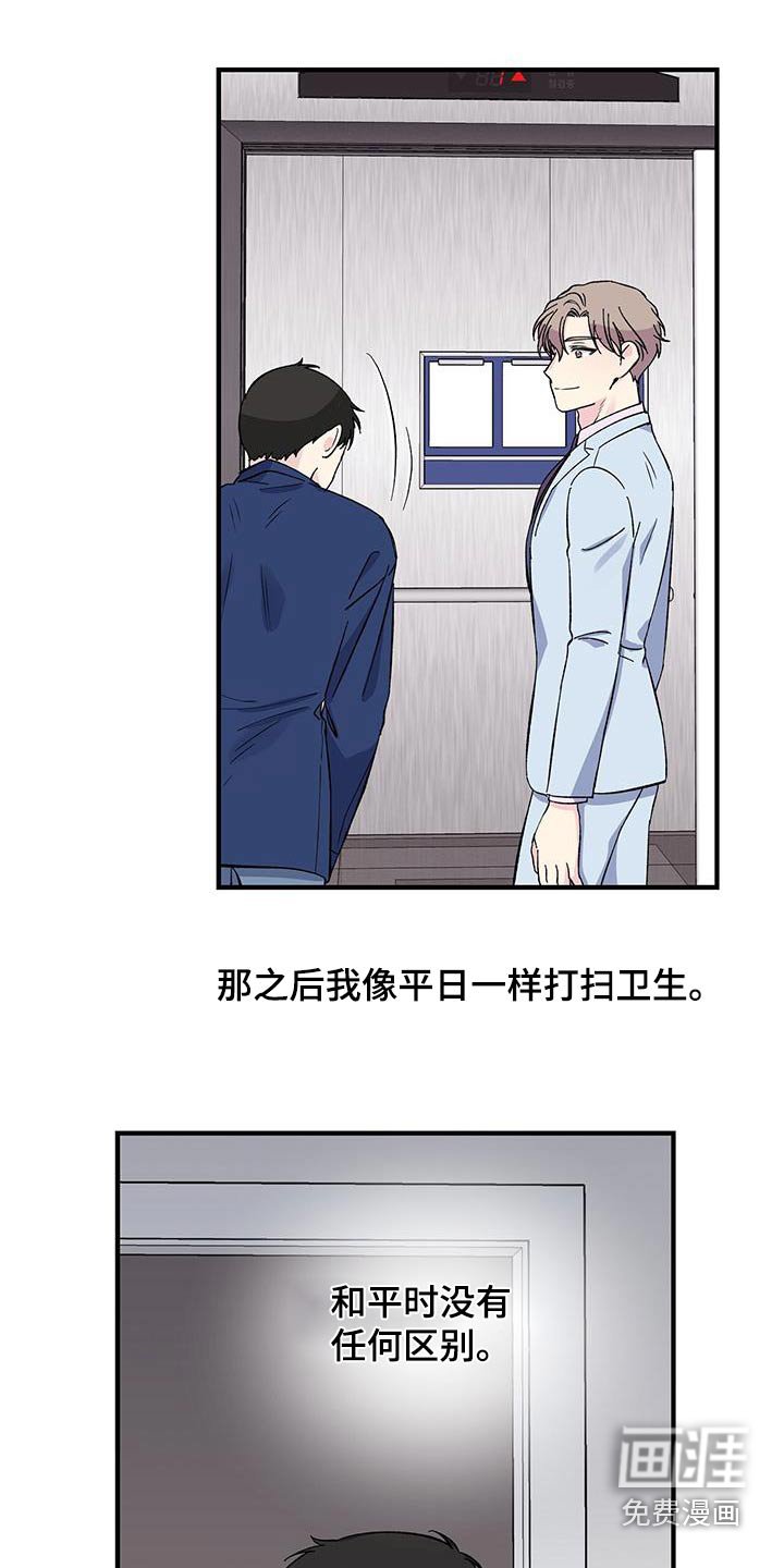 第83章：真是奇怪 