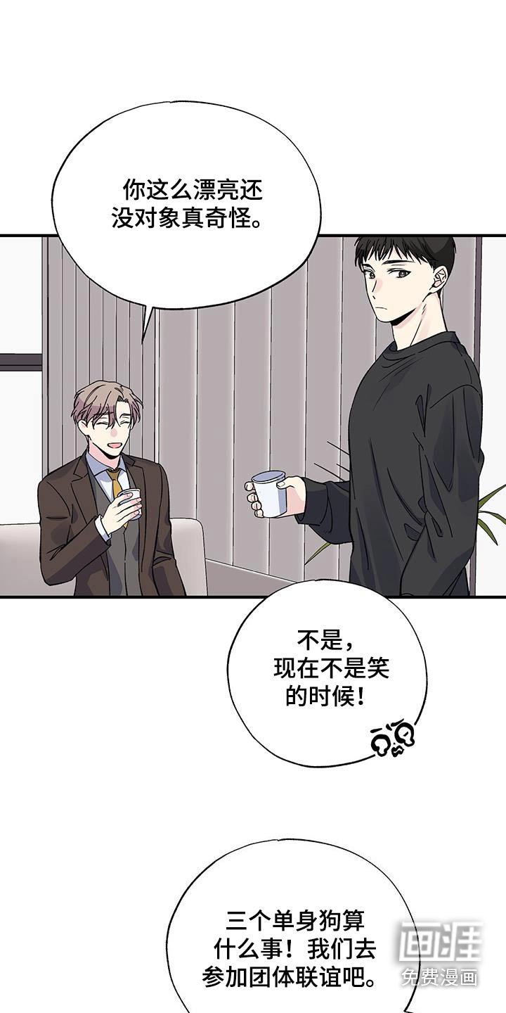 第83章：真是奇怪 