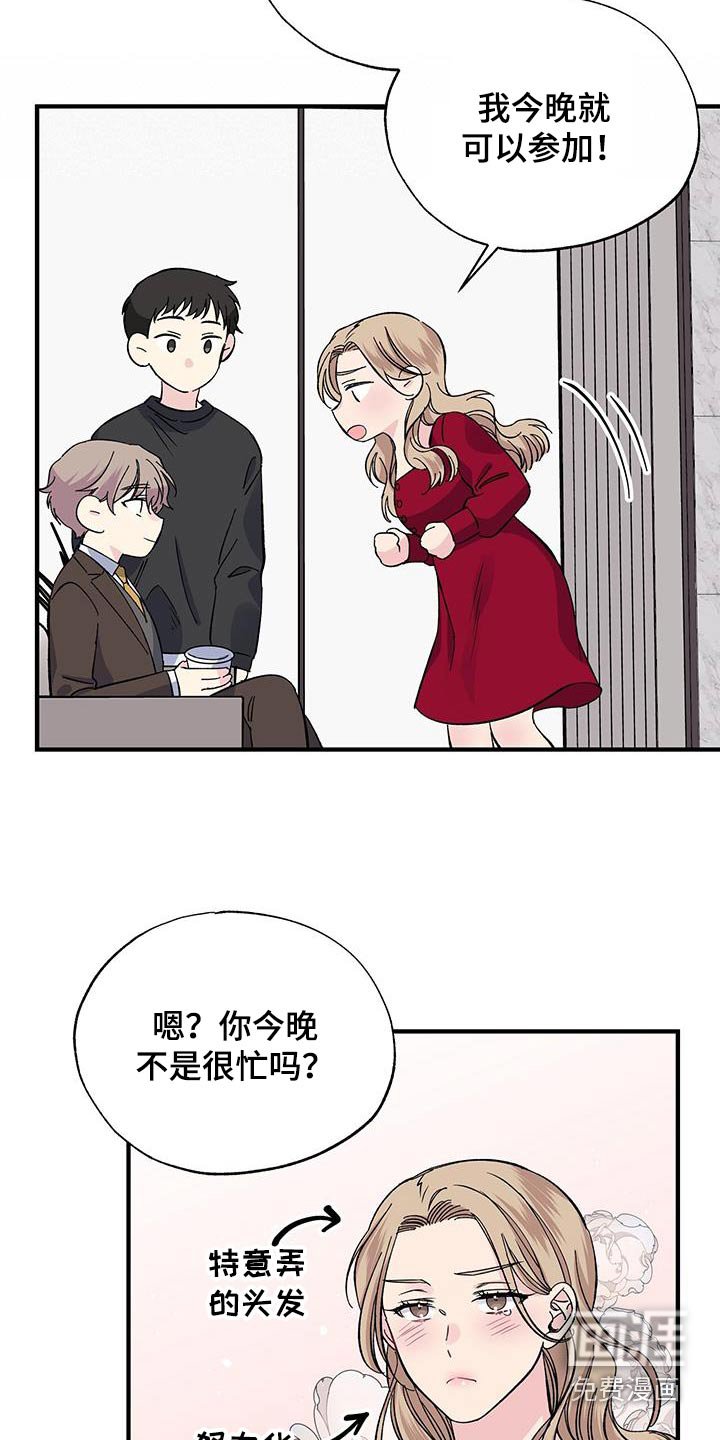 第83章：真是奇怪 