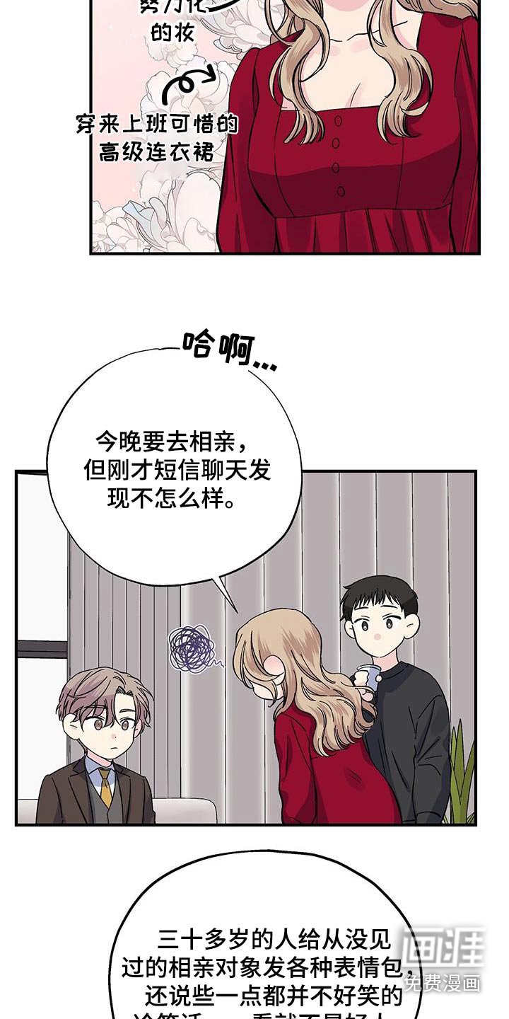 第83章：真是奇怪 