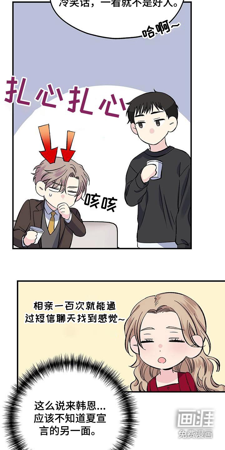 第83章：真是奇怪 