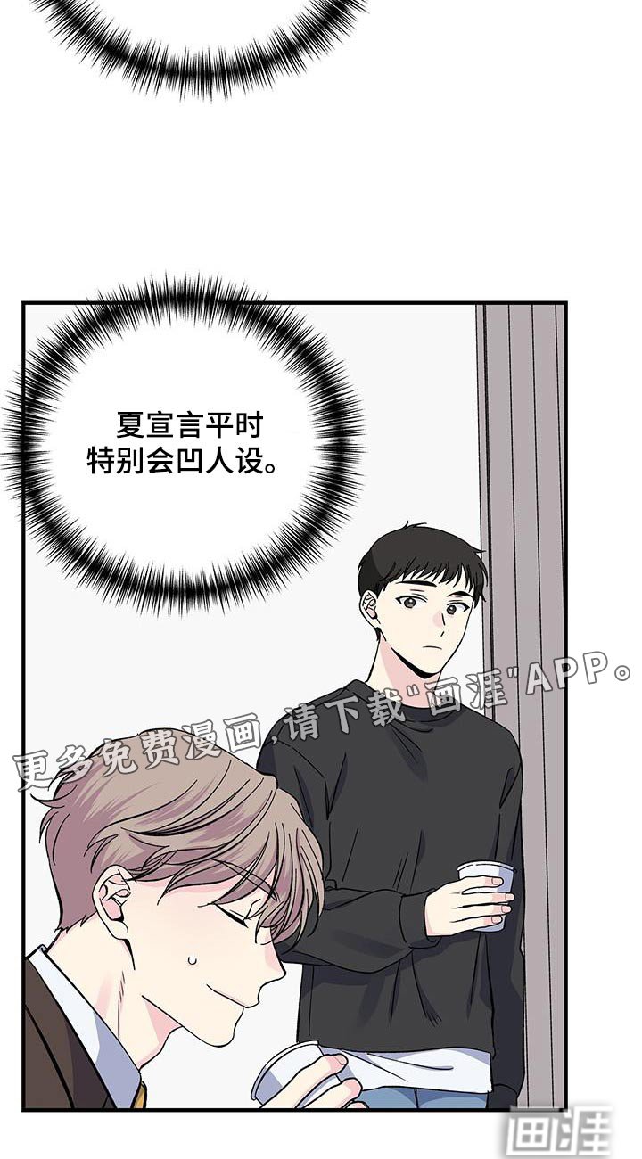 第83章：真是奇怪 