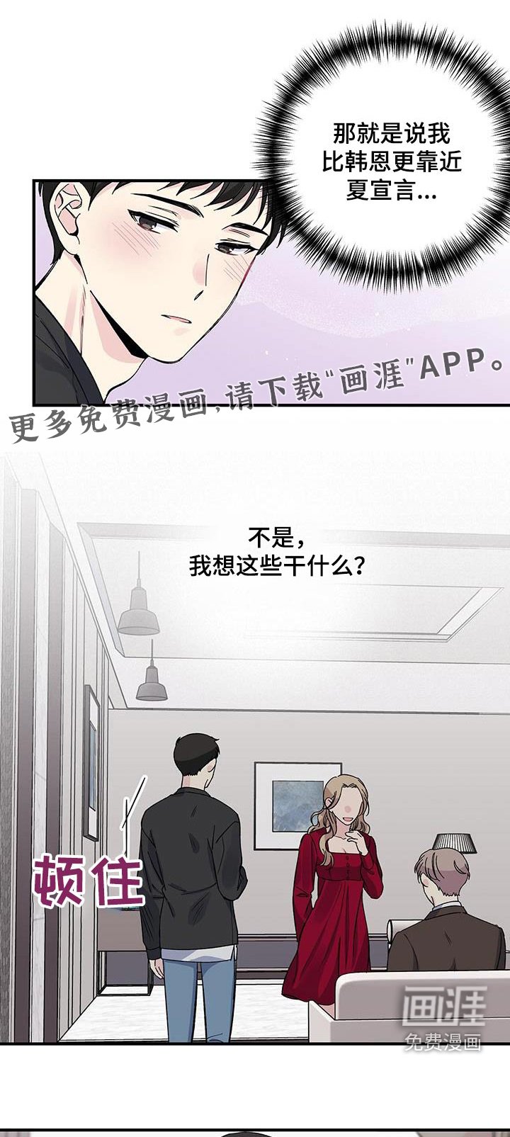 第84章：一起去