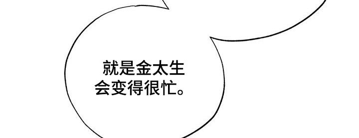 第84章：一起去