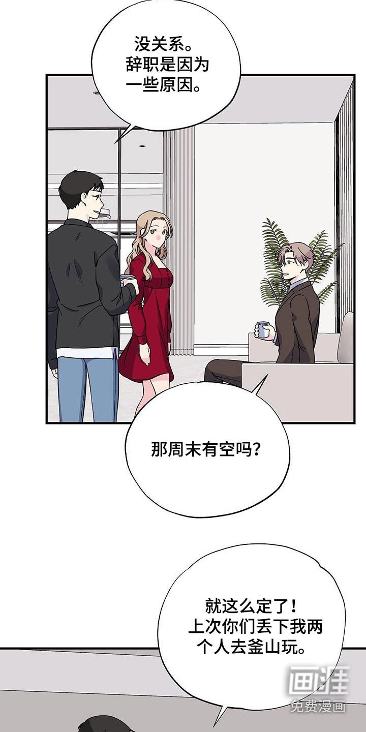 第84章：一起去