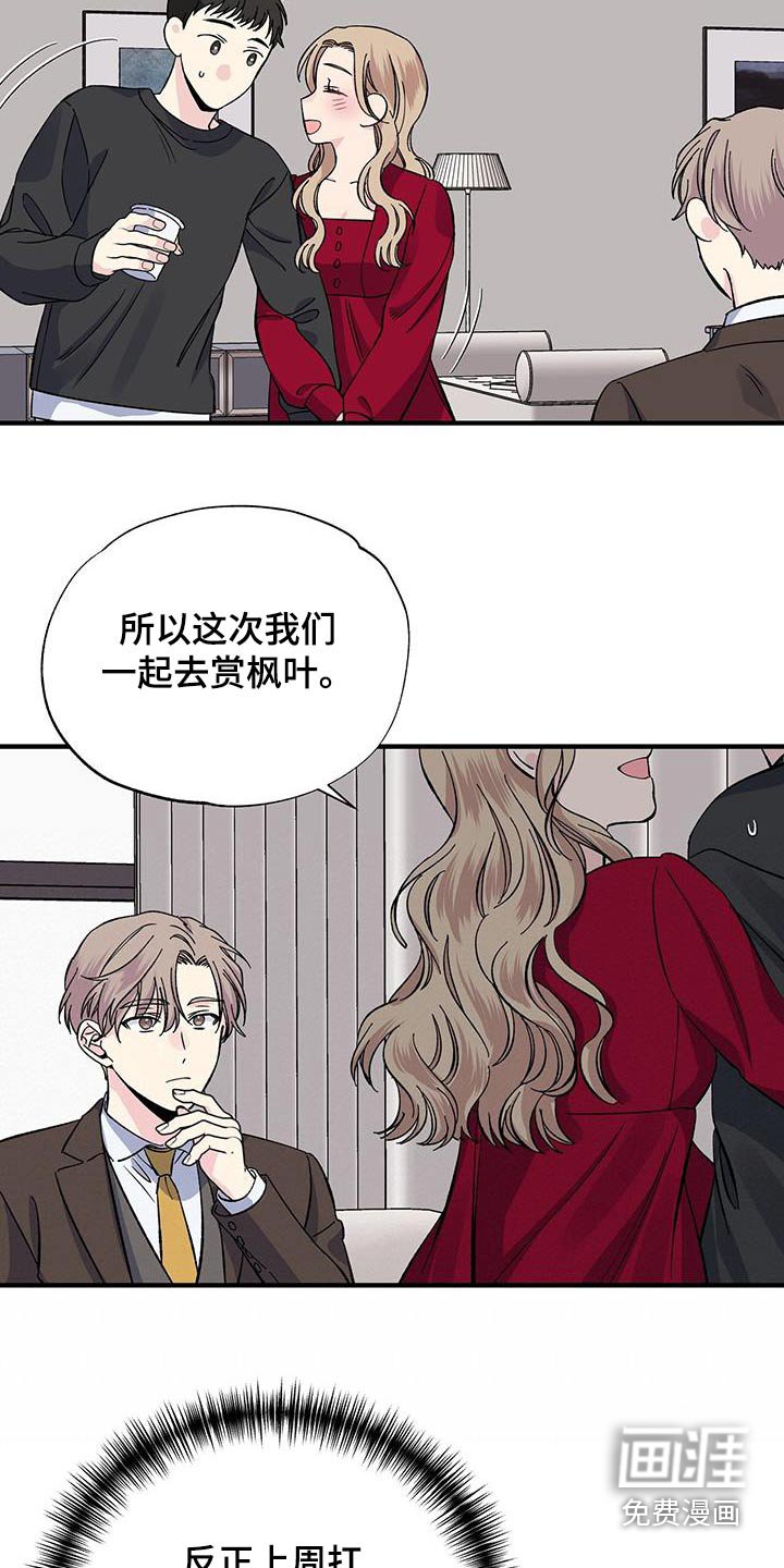 第84章：一起去
