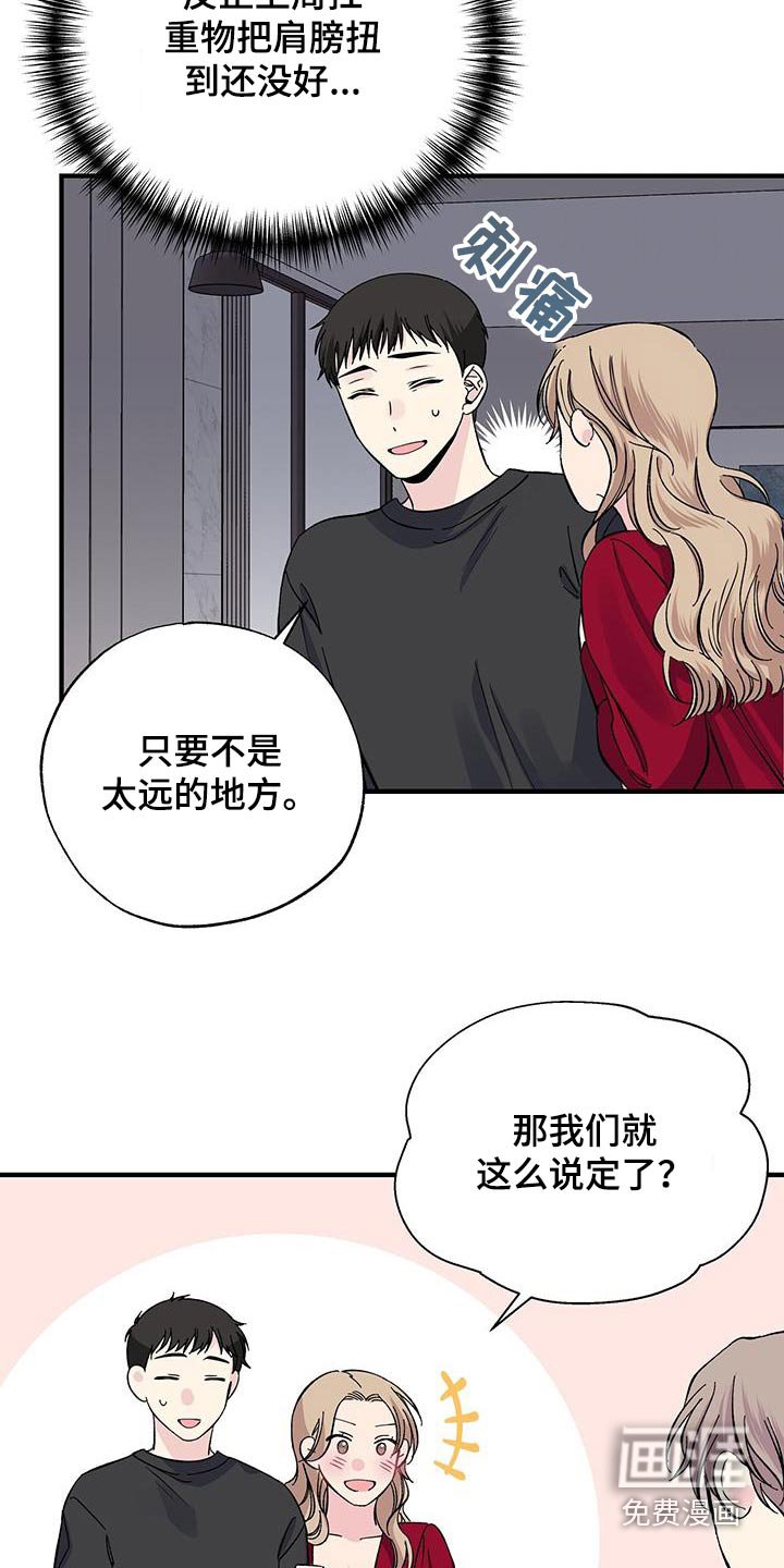 第84章：一起去