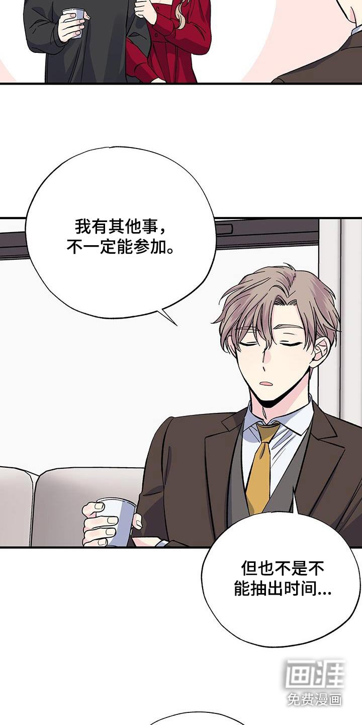 第84章：一起去