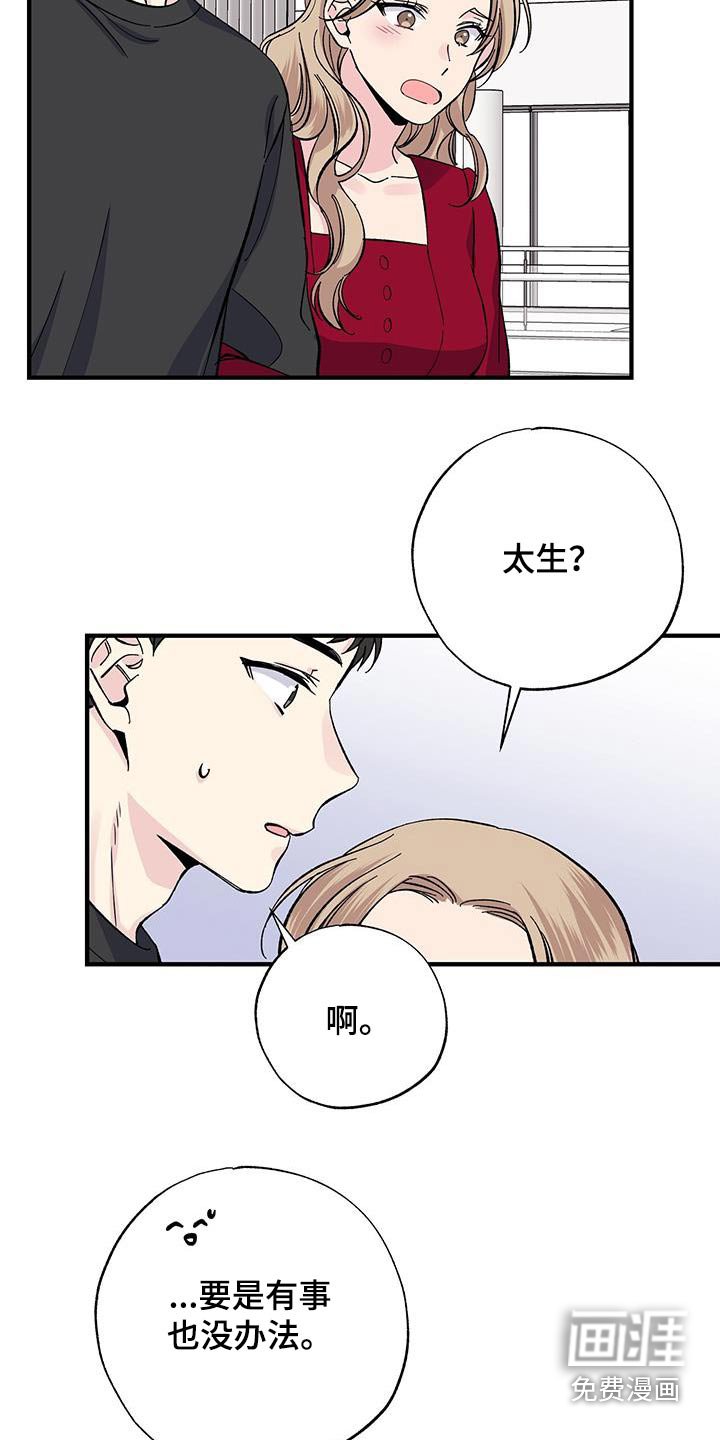 第84章：一起去