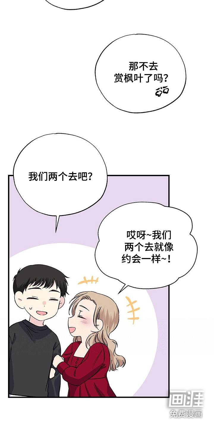 第84章：一起去