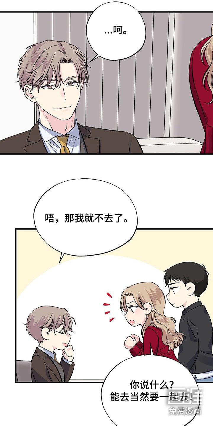 第84章：一起去