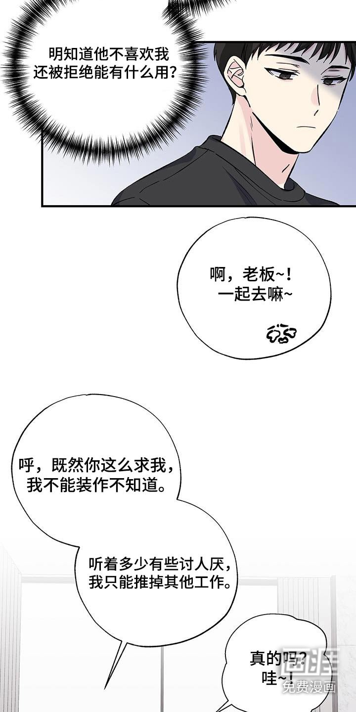 第84章：一起去