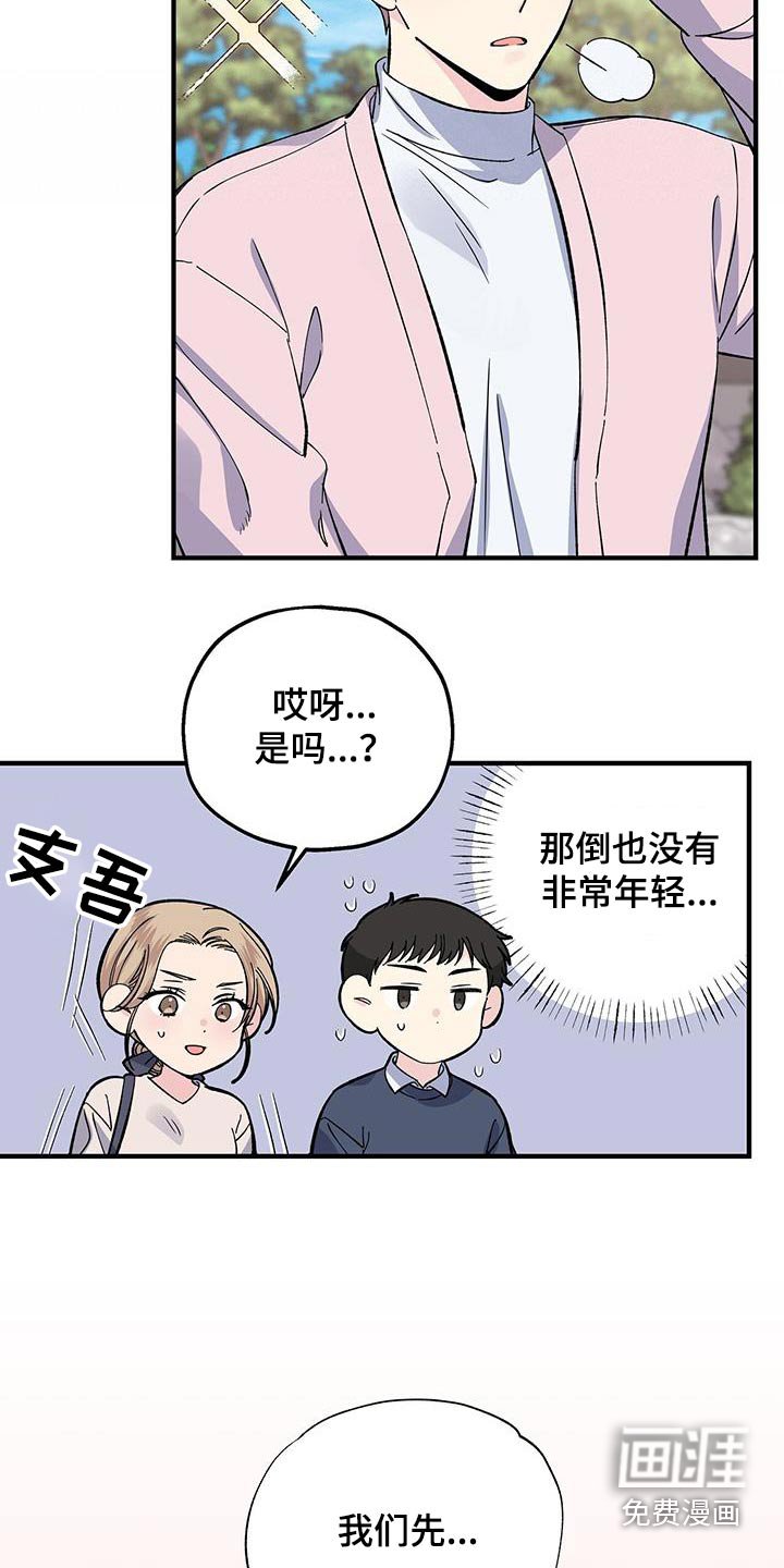 第85章：观看