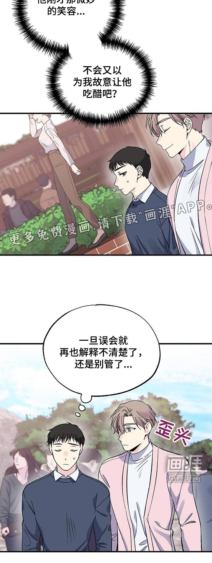 第85章：观看
