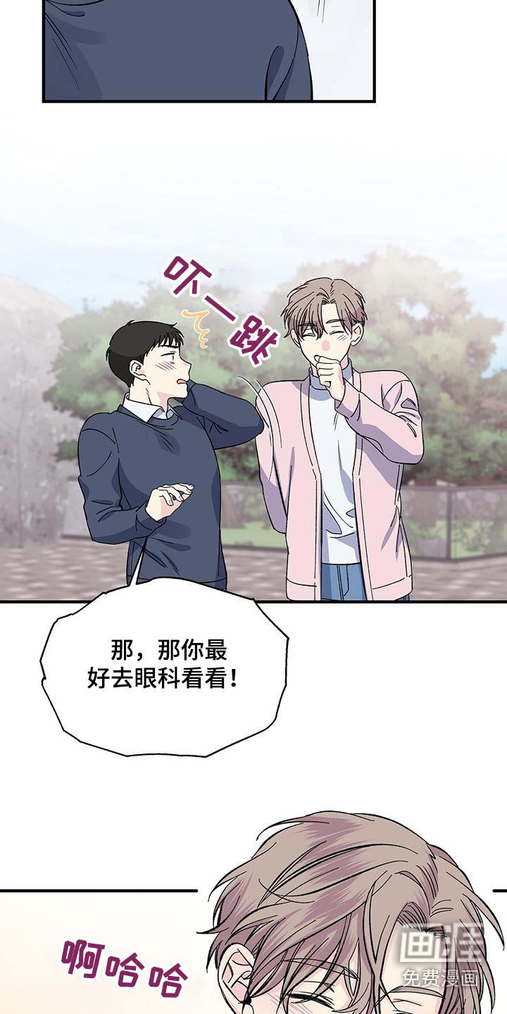 第86章：体谅