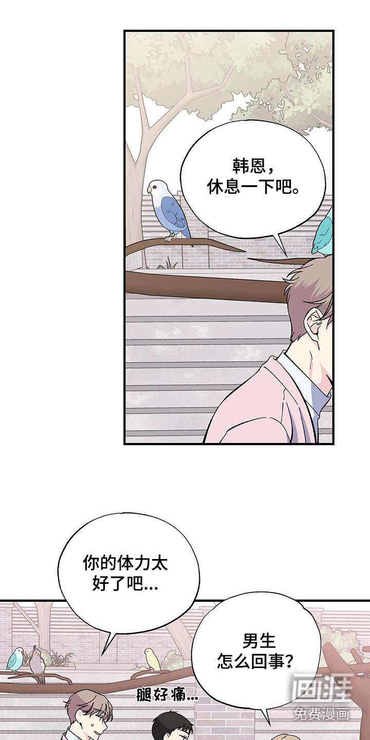 第86章：体谅