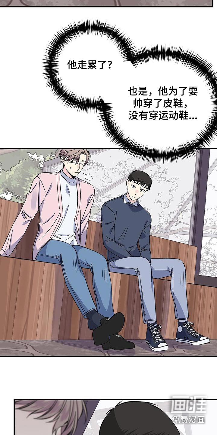 第86章：体谅