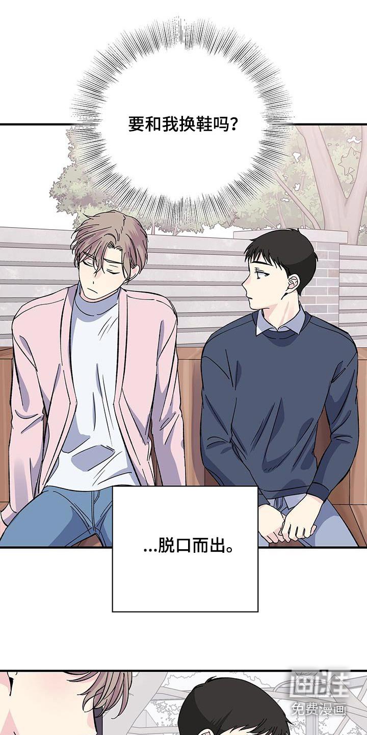 第86章：体谅