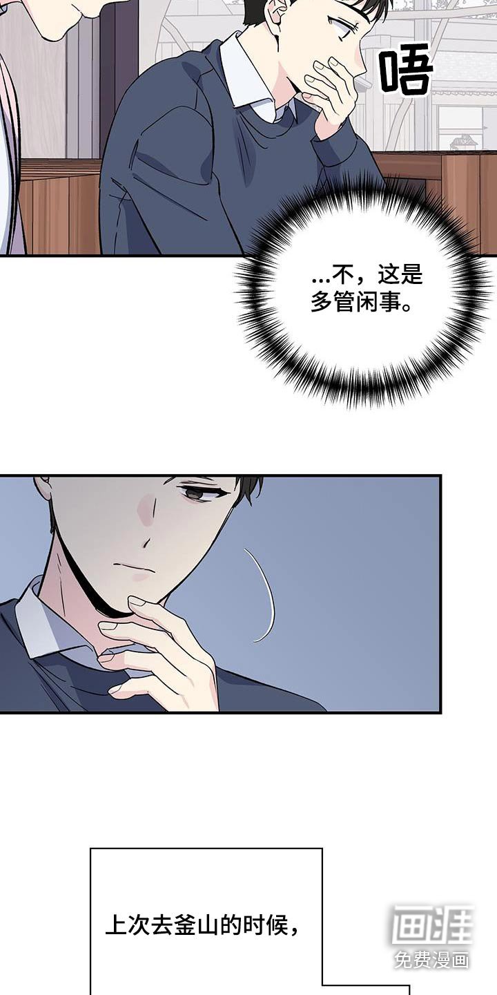 第86章：体谅