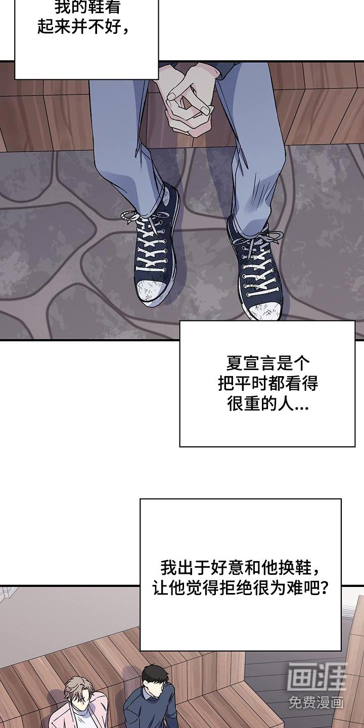 第86章：体谅