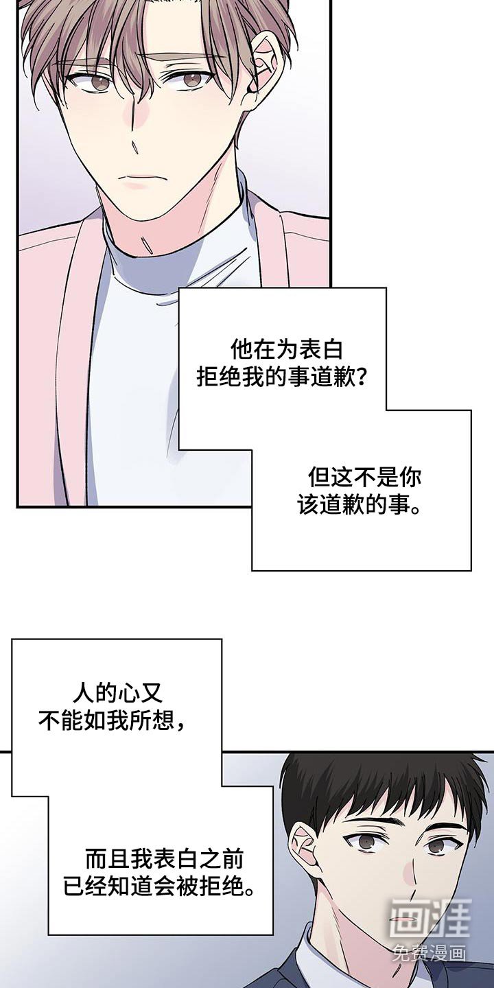 第86章：体谅
