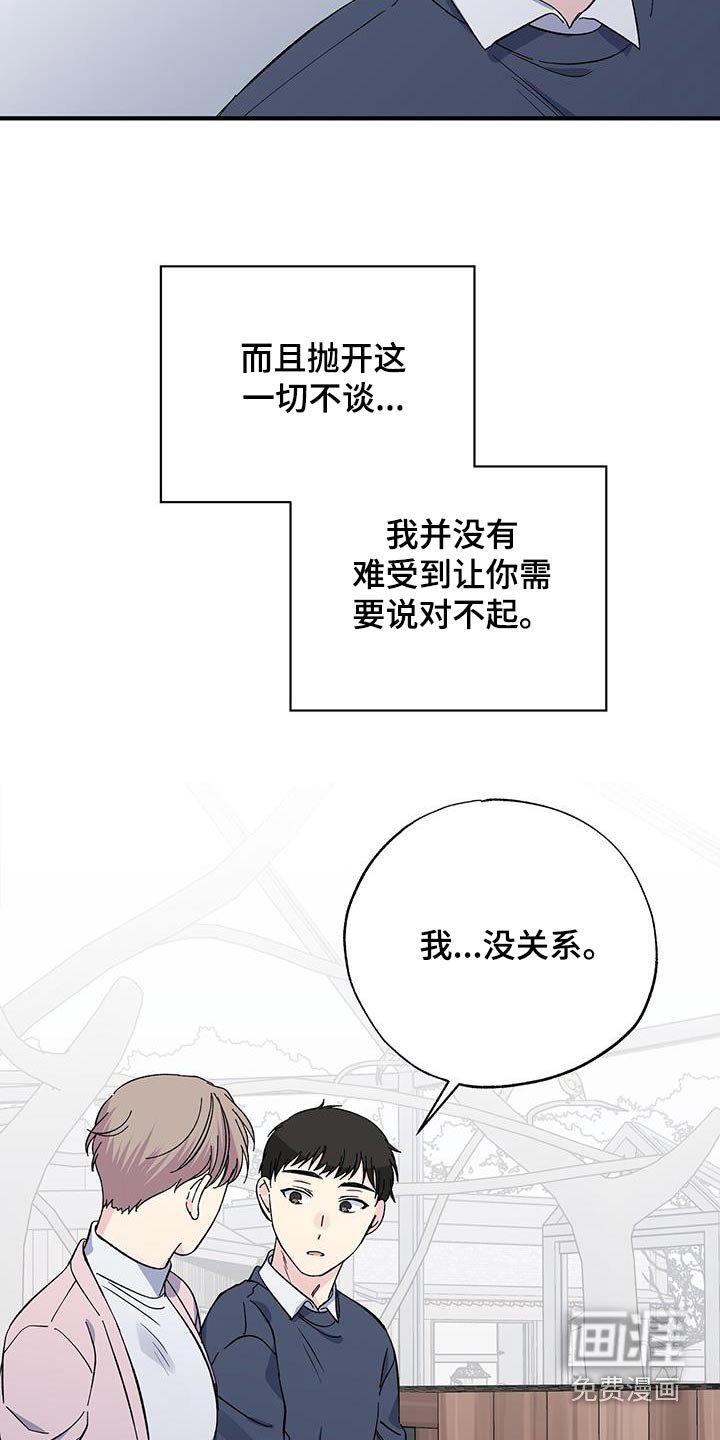 第86章：体谅