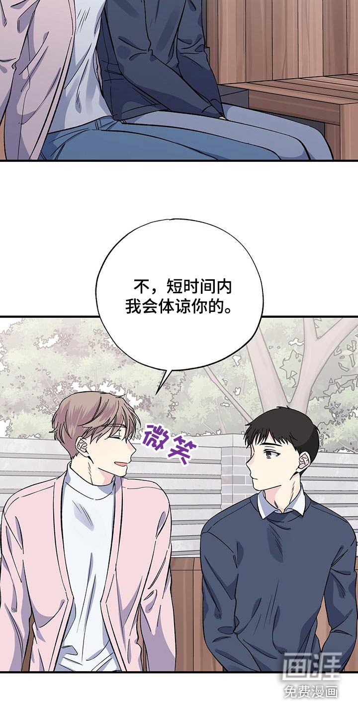 第86章：体谅
