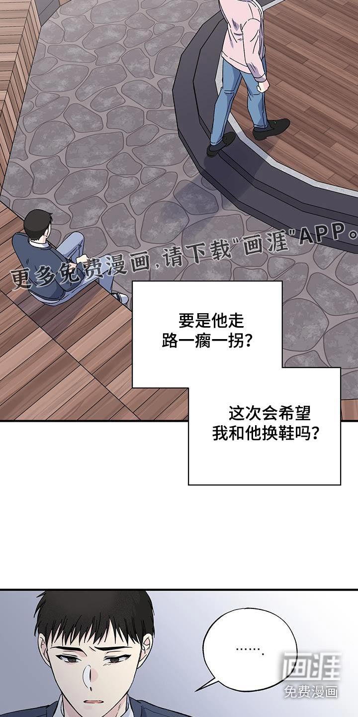 第86章：体谅