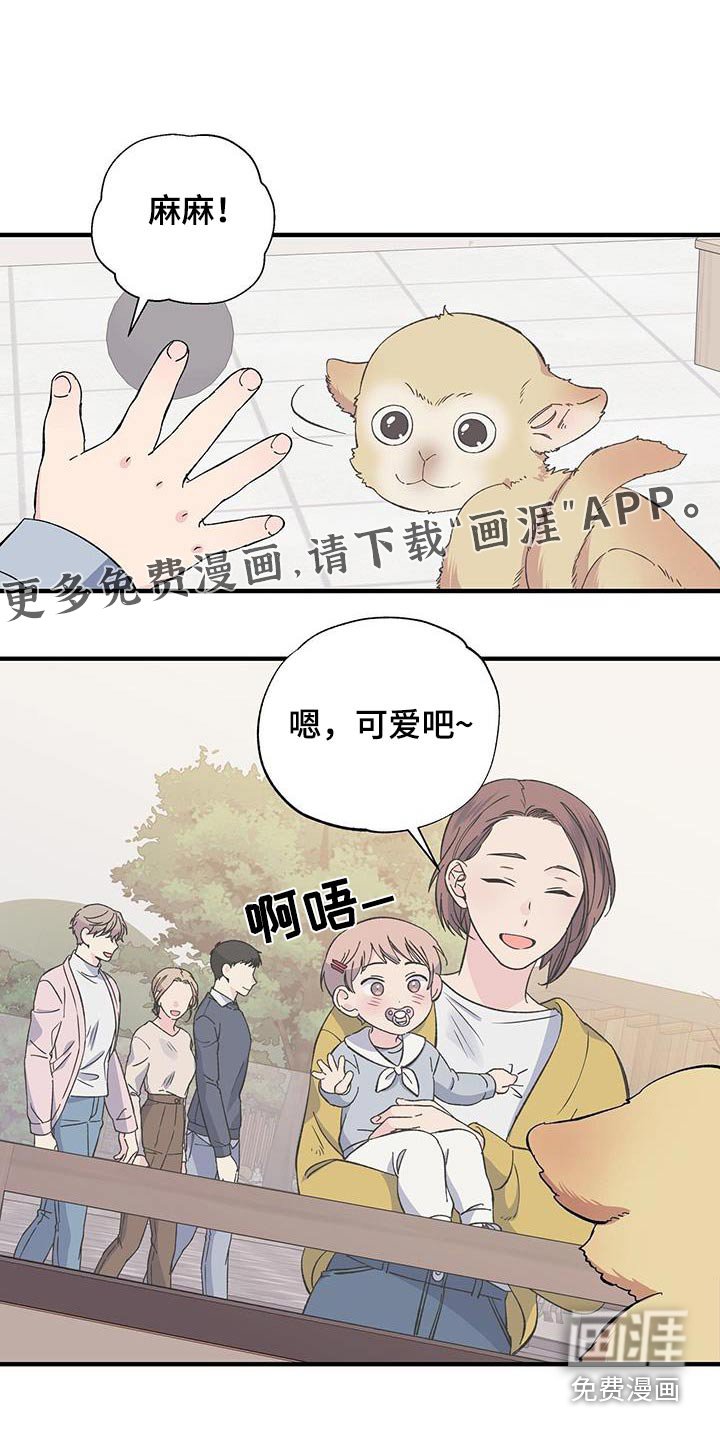第87章：扎心