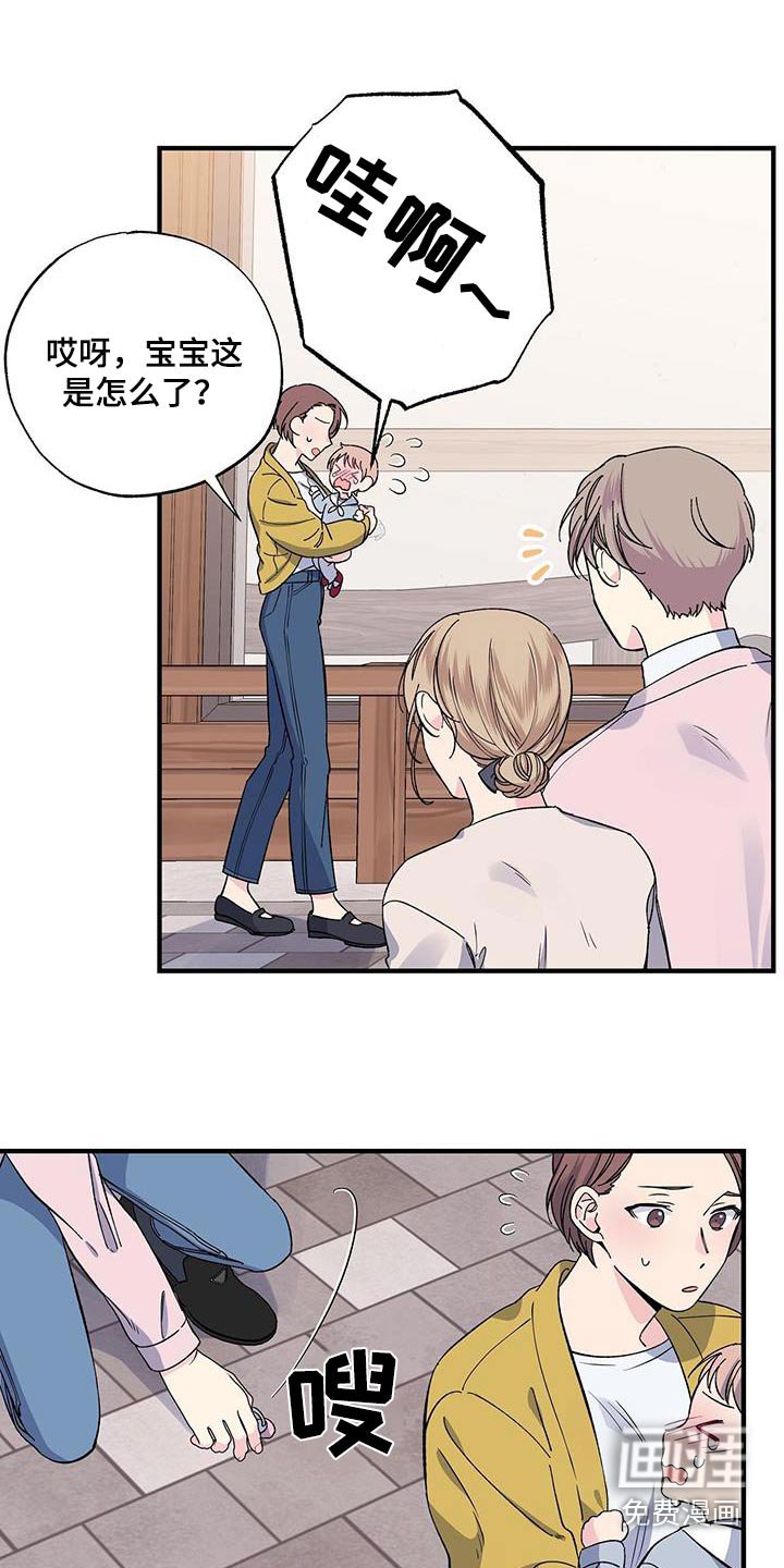 第87章：扎心