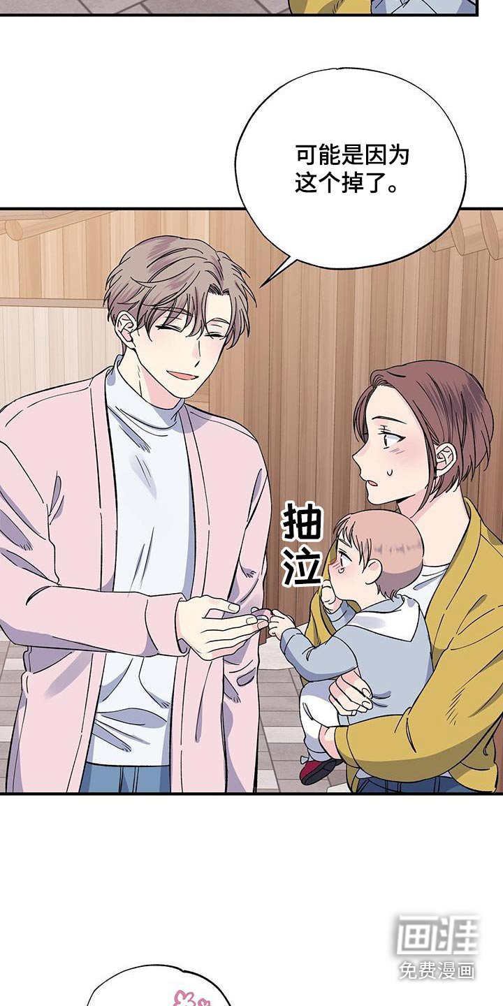 第87章：扎心