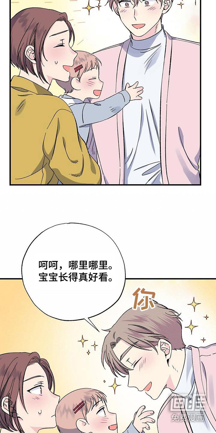 第87章：扎心