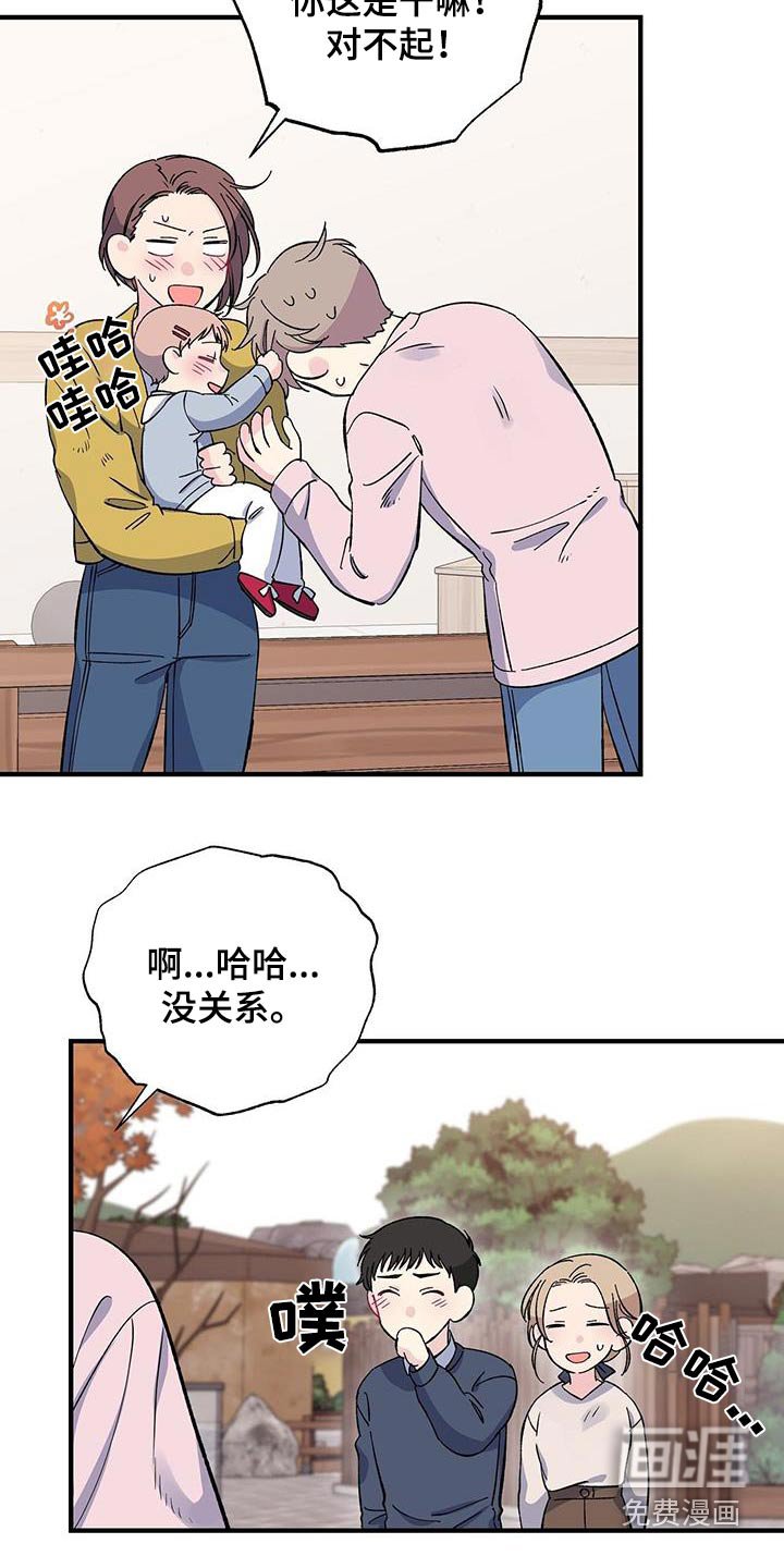 第87章：扎心