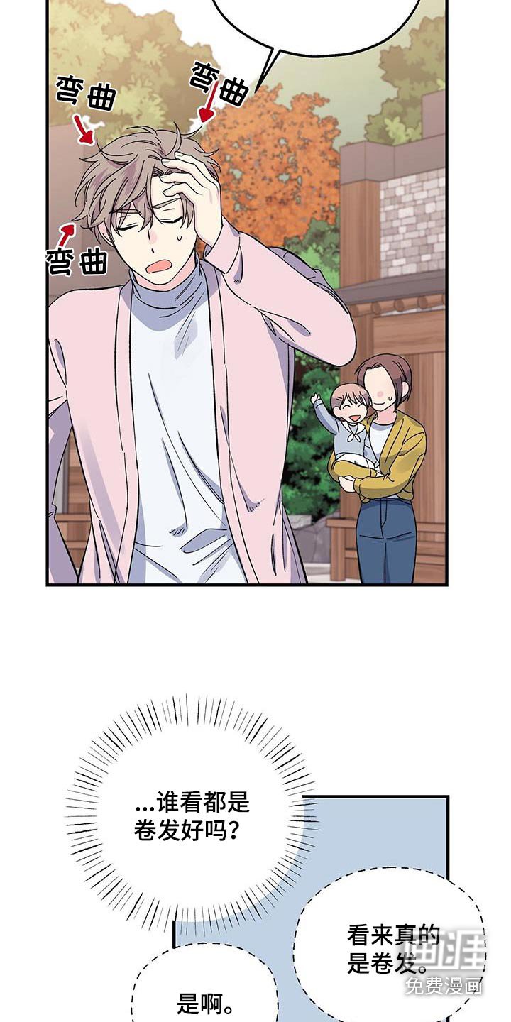 第87章：扎心